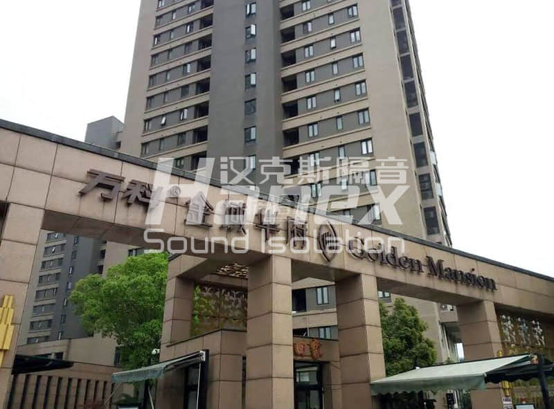 武漢萬科金域華府8臺變壓器降噪治理案例-武漢國浩置業有限公司